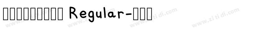 可可秋意渐凉雁传书 Regular字体转换